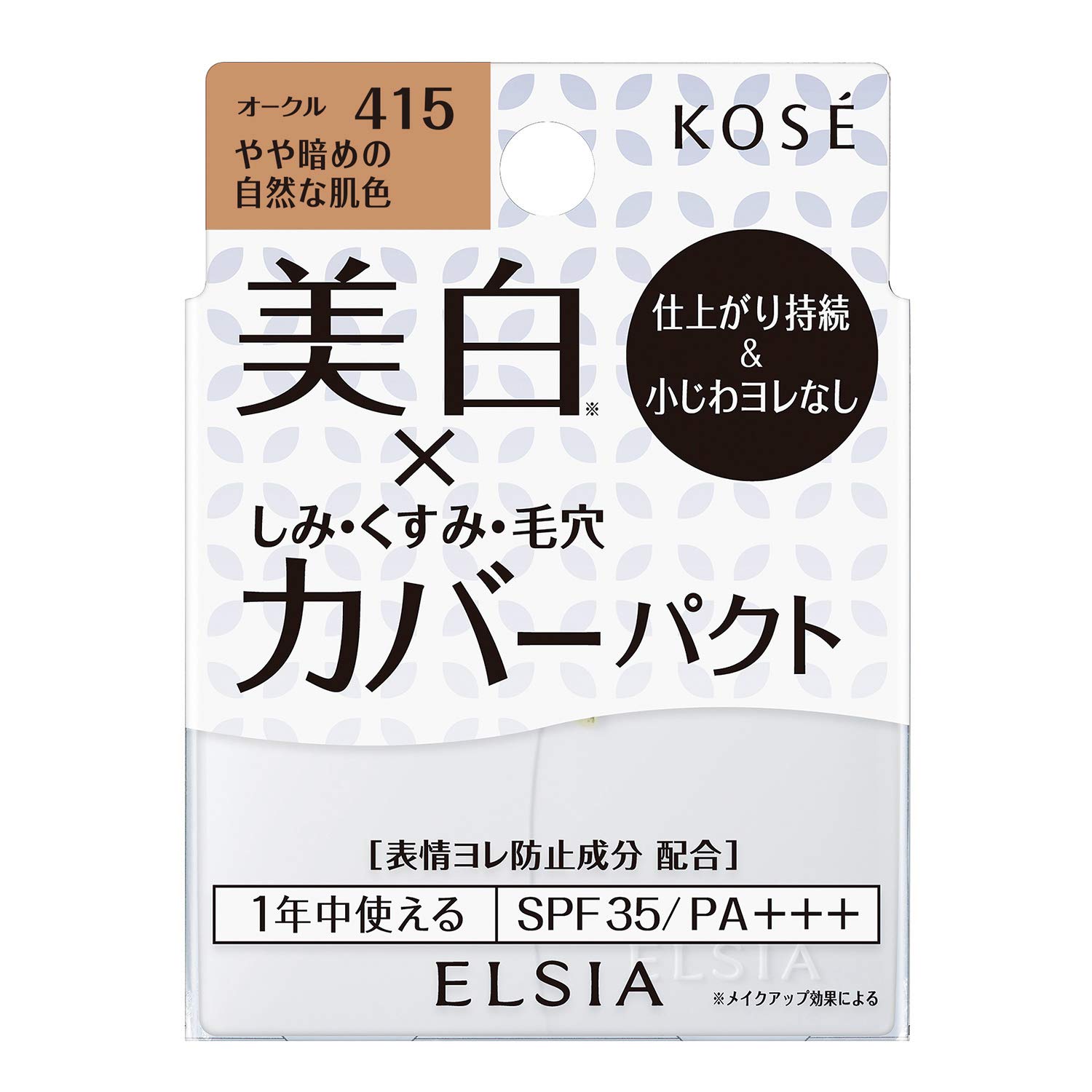 ELSIA Platinum White Cover Foundation UV 415 Ocher Slightly darker natural skin tone 9.3g
ELSIA Platinum White Cover Foundation UV 415 Ocher Slightly darker natural skin tone 9.3g