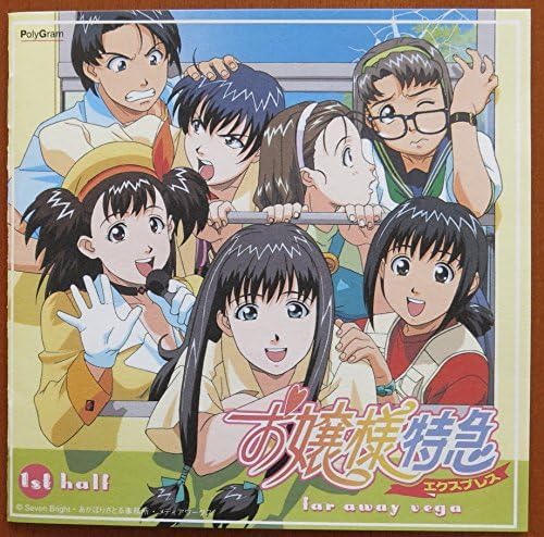 CD DRAMA, MARINA OHNO, YUKO NAGASHIMA, - Young Lady Express FAR AWAY POCX1102 Japan ObiMovies & DVD Used
CD DRAMA, MARINA OHNO, YUKO NAGASHIMA, - Young Lady Express FAR AWAY POCX1102 Japan ObiMovies & DVD Used