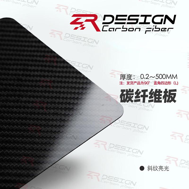 Hujian T300 Grade 3K Carbon Fiber Sheet (CN version) 400x500x0.5mm
Hujian T300 Grade 3K Carbon Fiber Sheet (CN version) 400x500x0.5mm