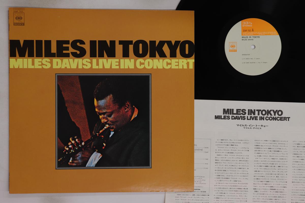 LP Record MILES DAVIS - Miles In Tokyo (Miles Davis Live In 25AP762 CBS 1977 Japan Jazz Used
LP Record MILES DAVIS - Miles In Tokyo (Miles Davis Live In 25AP762 CBS 1977 Japan Jazz Used