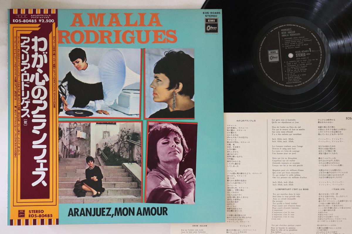 LP Record AMALIA RODRIGUES Aranjuez Maon Amour EOS80485A ODEON Japan Obi World Music Used
LP Record AMALIA RODRIGUES Aranjuez Maon Amour EOS80485A ODEON Japan Obi World Music Used