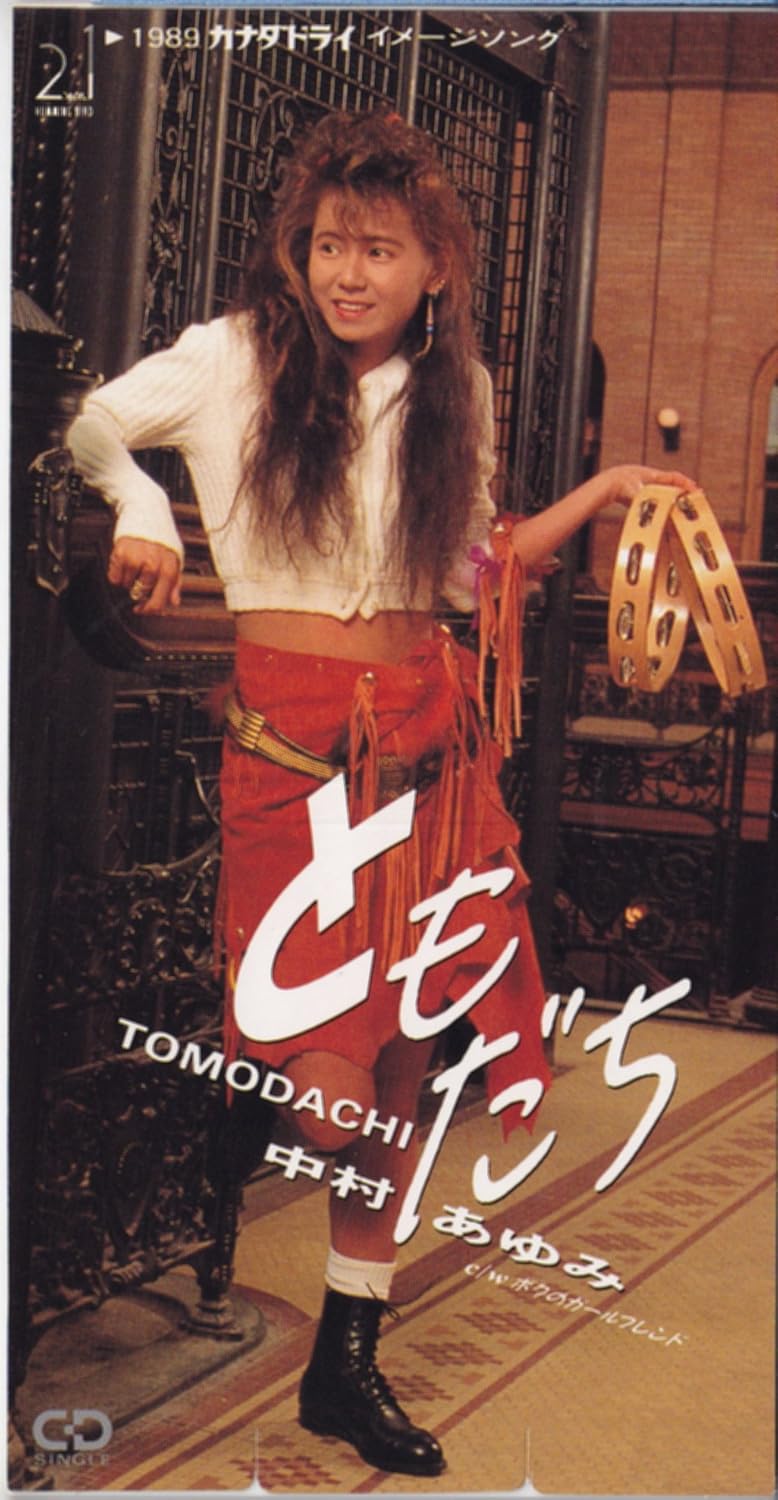 CD AYUMI NAKAMURA hachi senchimetoru tomodachi 10HD2025PROMO Humming Bird 1989 Japan Japanese PopRock Used
CD AYUMI NAKAMURA hachi senchimetoru tomodachi 10HD2025PROMO Humming Bird 1989 Japan Japanese PopRock Used