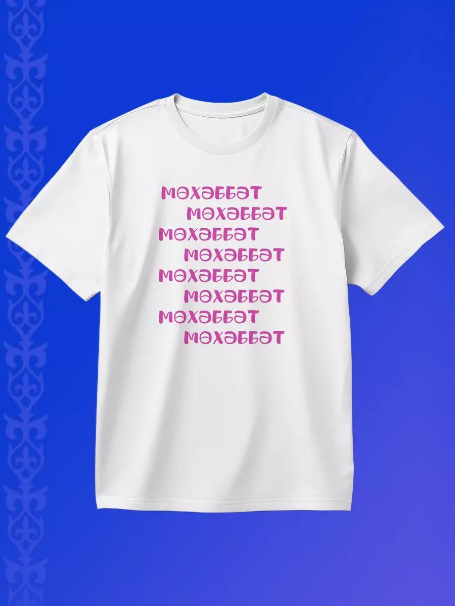 T-shirt Mahabbat love M
T-shirt Mahabbat love M