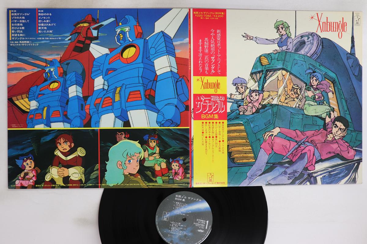 Виниловая пластинка KOJI MAKAINO Xabungle K22G7082 STARCHILD 1982 Япония Obi АнимеИгра Б/У
Виниловая пластинка KOJI MAKAINO Xabungle K22G7082 STARCHILD 1982 Япония Obi АнимеИгра Б/У
