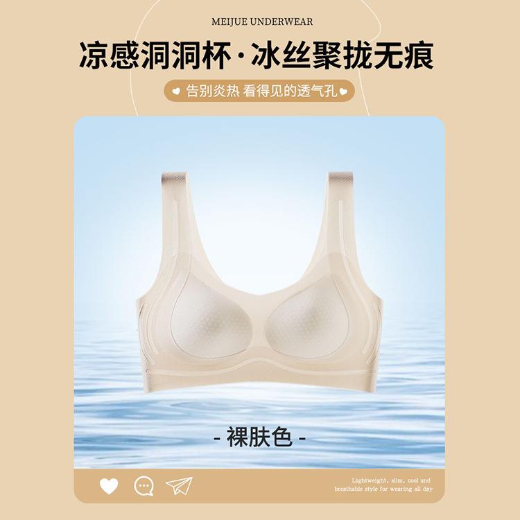 Ultra-thin seamless cool feeling ice silk without steel ring sports yoga vest, gather and close the secondary breasts, and support the beautiful back m (32/70, 34/75abc below 52.5kg)
Ultra-thin seamless cool feeling ice silk without steel ring sports yoga vest, gather and close the secondary breasts, and support the beautiful back m (32/70, 34/75abc below 52.5kg)