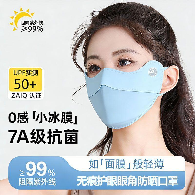 PEAK UV Protection Ice Silk Face Mask
PEAK UV Protection Ice Silk Face Mask