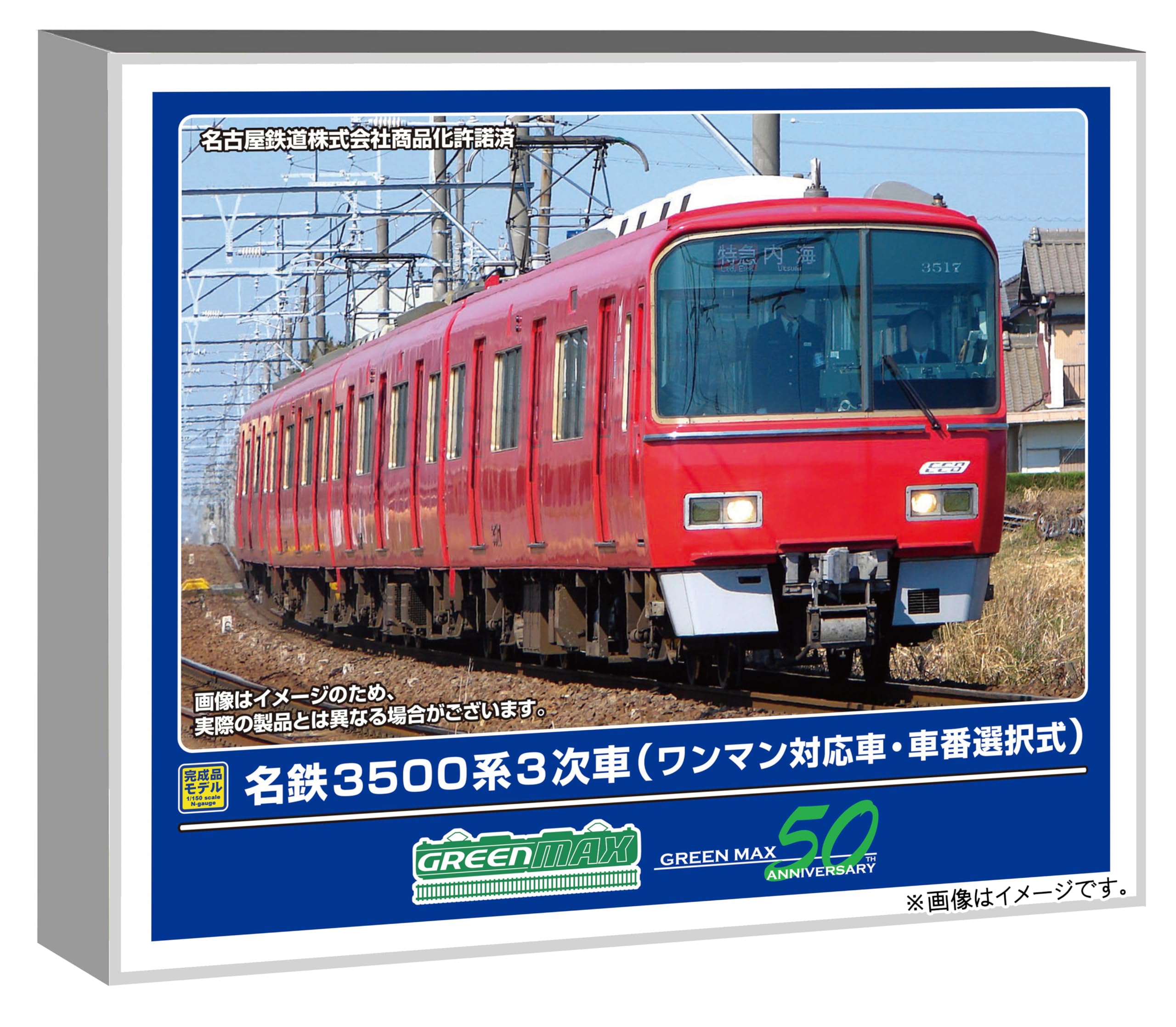 Greenmax N Gauge Meitetsu 3500 Series 3rd Selectable Car Model 32055 Edition, One-Man Operation, Number, 4-Car Set, Powered, Train,
Greenmax N Gauge Meitetsu 3500 Series 3rd Selectable Car Model 32055 Edition, One-Man Operation, Number, 4-Car Set, Powered, Train,