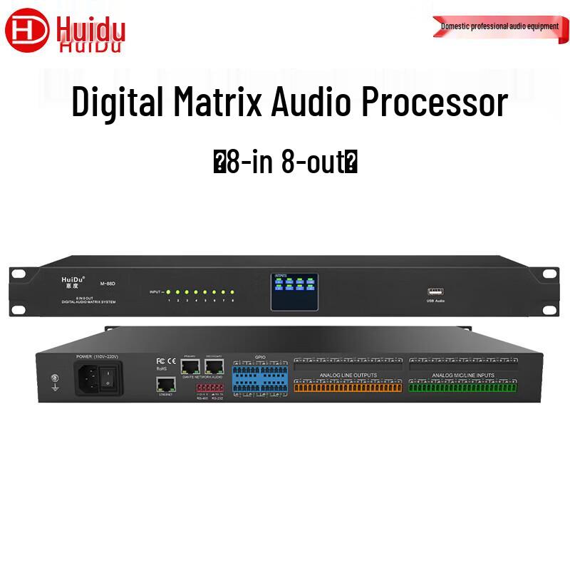 HuiDu M-88D Digital Audio Processor (CN version)
HuiDu M-88D Digital Audio Processor (CN version)