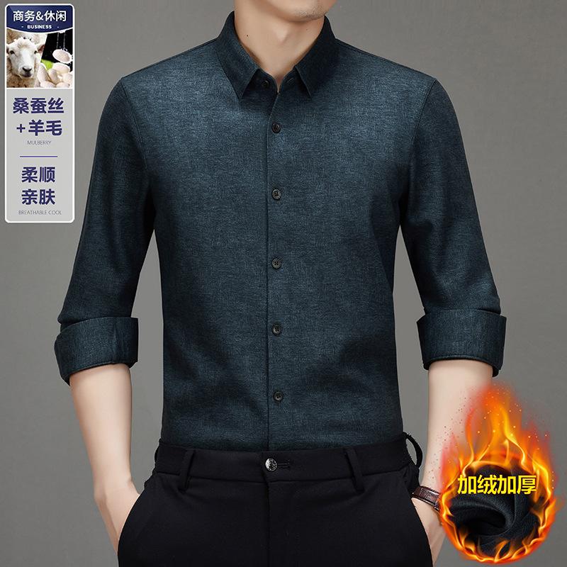 Wool + mulberry silk long-sleeved shirt New men s long-sleeved piled thickened jacquard non-ironing shirt men s clothing M зелёный
Wool + mulberry silk long-sleeved shirt New men s long-sleeved piled thickened jacquard non-ironing shirt men s clothing M зелёный
