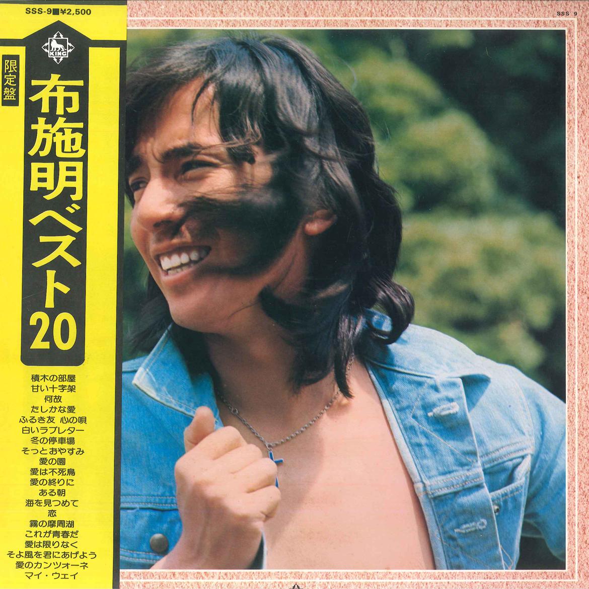 LP Record AKIRA FUSE - Akira Fuse Best 20 SSS9 KING 1974 Japan Obi Japanese Pop/Rock Used
LP Record AKIRA FUSE - Akira Fuse Best 20 SSS9 KING 1974 Japan Obi Japanese Pop/Rock Used