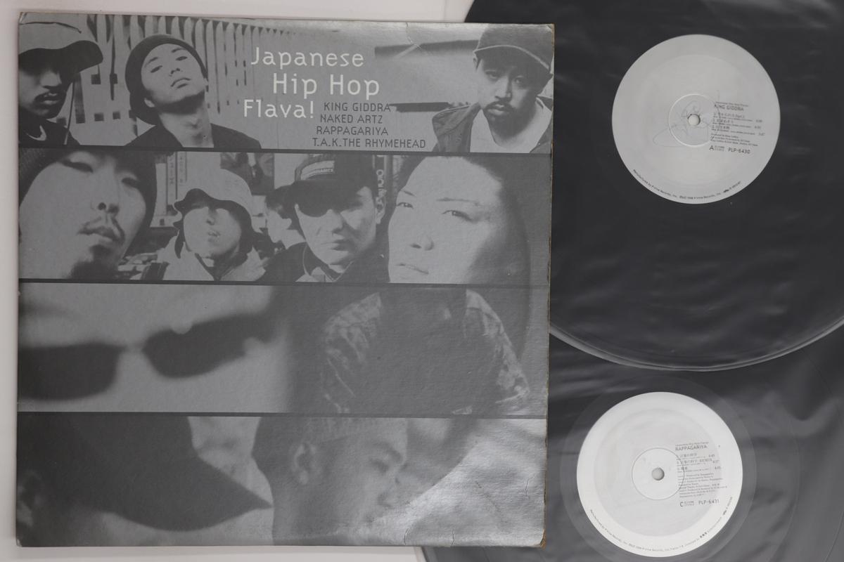 LP Record VARIOUS Japanese Hip Hop Flava PLP6430 P VINE 1998 Japan Japanese Club Dance Used
LP Record VARIOUS Japanese Hip Hop Flava PLP6430 P VINE 1998 Japan Japanese Club Dance Used