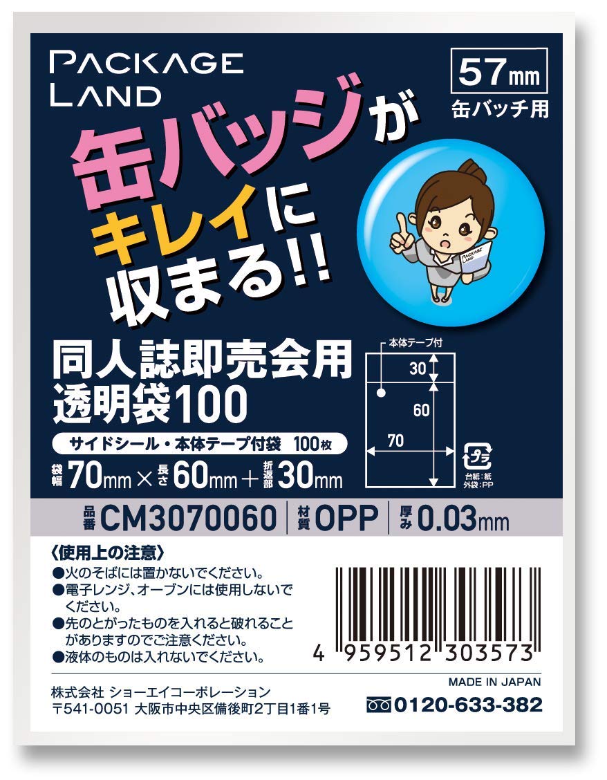 bags that neatly hold can badges 57mm size 100 pieces OP30 Package LandTransparent / / / 70×60+30
bags that neatly hold can badges 57mm size 100 pieces OP30 Package LandTransparent / / / 70×60+30