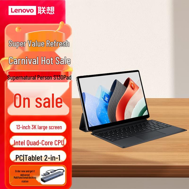 Lenovo Yinengzhe S130 13-inch 2-in-1 Touch Tablet Laptop (CN version)
Lenovo Yinengzhe S130 13-inch 2-in-1 Touch Tablet Laptop (CN version)