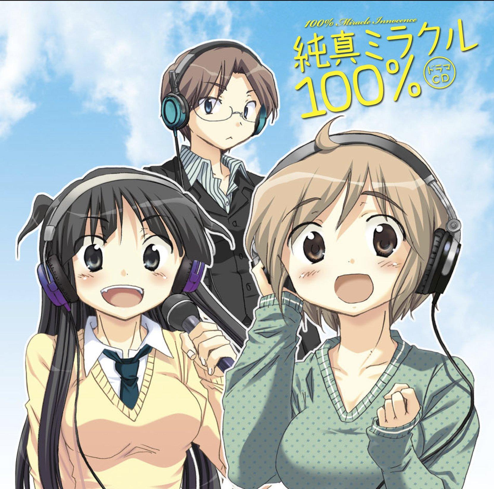 Drama CD Pure Miracle 100%
Drama CD Pure Miracle 100%