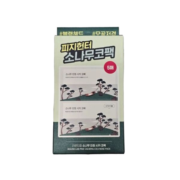 Round Lab Pine Cica Nose Pack 5pack
Round Lab Pine Cica Nose Pack 5pack