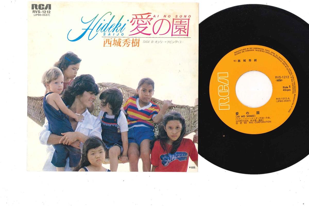 7inch Record HIDEKI SAIJO - Ai no Sono / Only Loving You RVS1212 RCA 1980 Japan Japanese Pop/Rock Used
7inch Record HIDEKI SAIJO - Ai no Sono / Only Loving You RVS1212 RCA 1980 Japan Japanese Pop/Rock Used