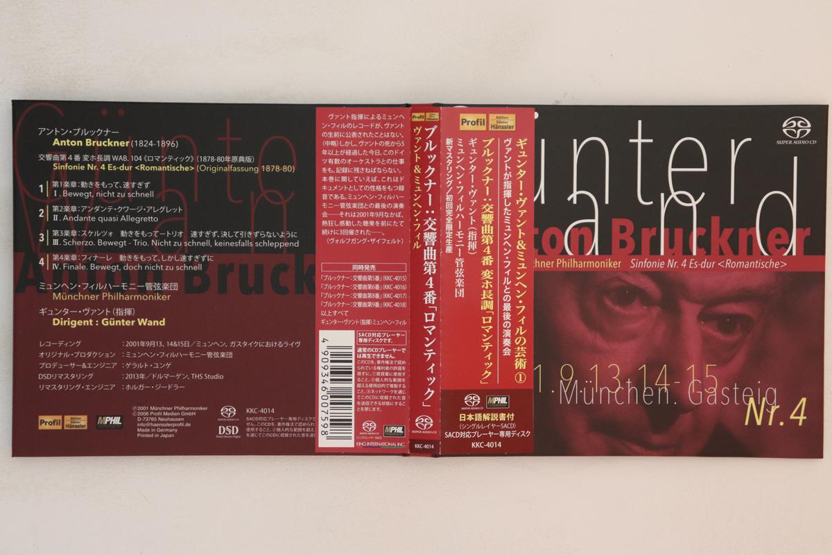 CD ГЮНТЕР ВАНД, МЮНХЕНСКИЙ ФИЛАРМОНИЧЕСКИЙ ОРКЕСТР - Брукнер Симфония №4 Wab.104 Roma KKC4014 KING INTERNATIO 2014 Япония Оби Классика Б/У
CD ГЮНТЕР ВАНД, МЮНХЕНСКИЙ ФИЛАРМОНИЧЕСКИЙ ОРКЕСТР - Брукнер Симфония №4 Wab.104 Roma KKC4014 KING INTERNATIO 2014 Япония Оби Классика Б/У