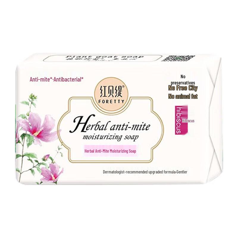 Foretty Herbal Anti-Mite Moisturizing Soap
Foretty Herbal Anti-Mite Moisturizing Soap