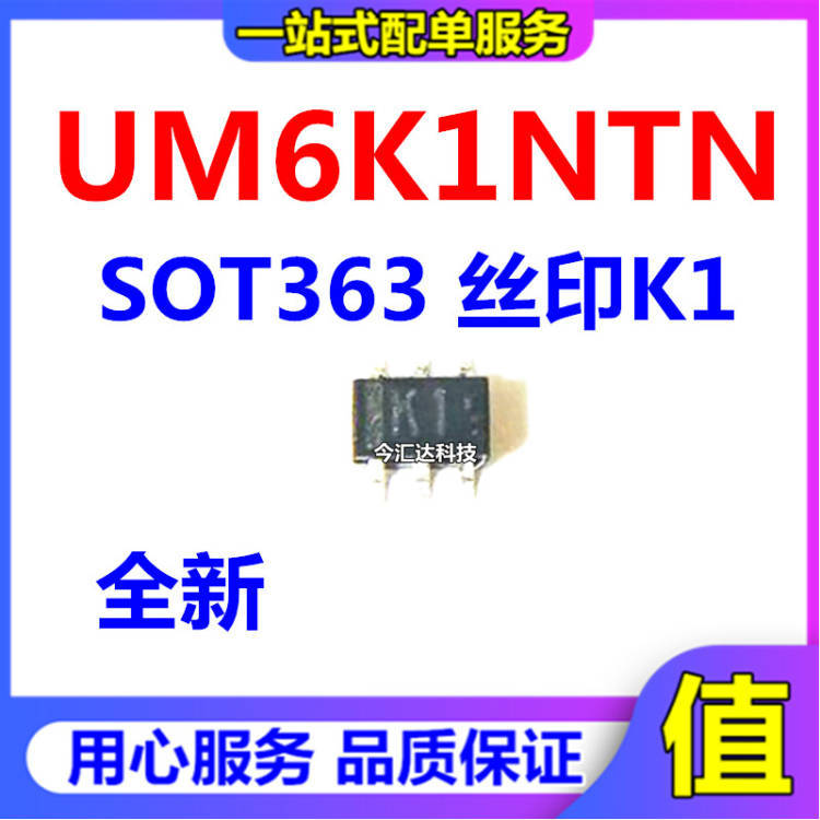 30pcs original new 30pcs original new UM6K1NTN UM6K1N UM6K1NTR SOT363 screen printing K1
30pcs original new 30pcs original new UM6K1NTN UM6K1N UM6K1NTR SOT363 screen printing K1