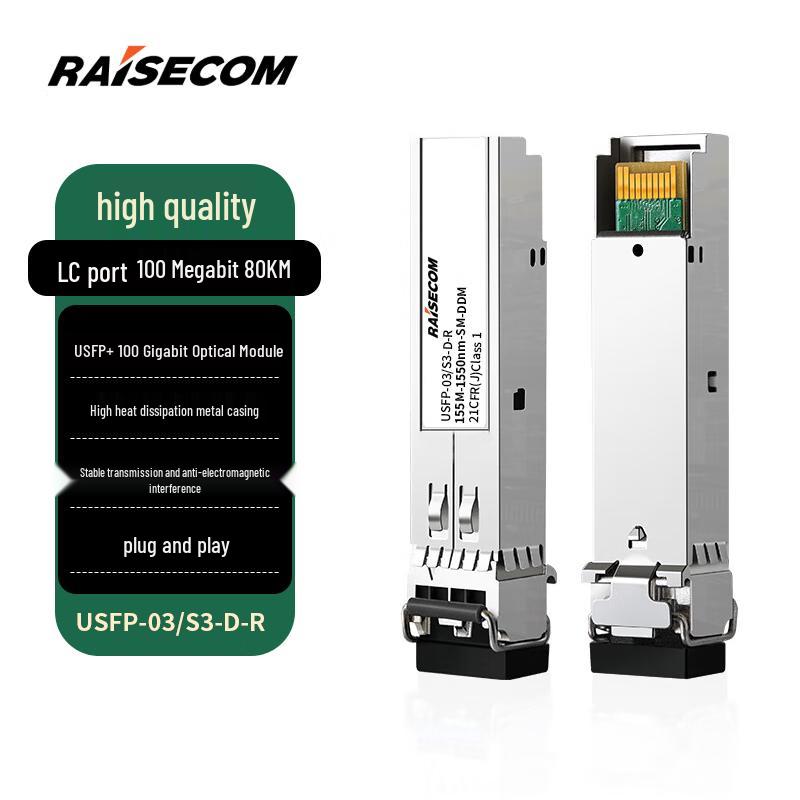 ITN Raycom USFP Optical Module
ITN Raycom USFP Optical Module
