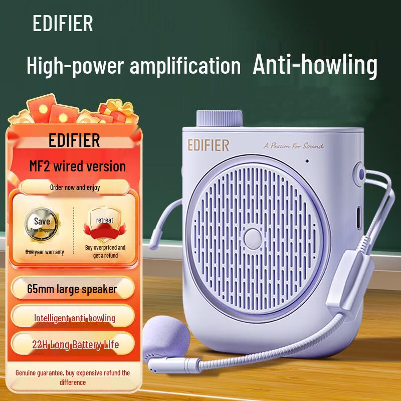 Edifier MF2 Portable Wired Voice Amplifier Speaker CN plug (adapter included)
Edifier MF2 Portable Wired Voice Amplifier Speaker CN plug (adapter included)