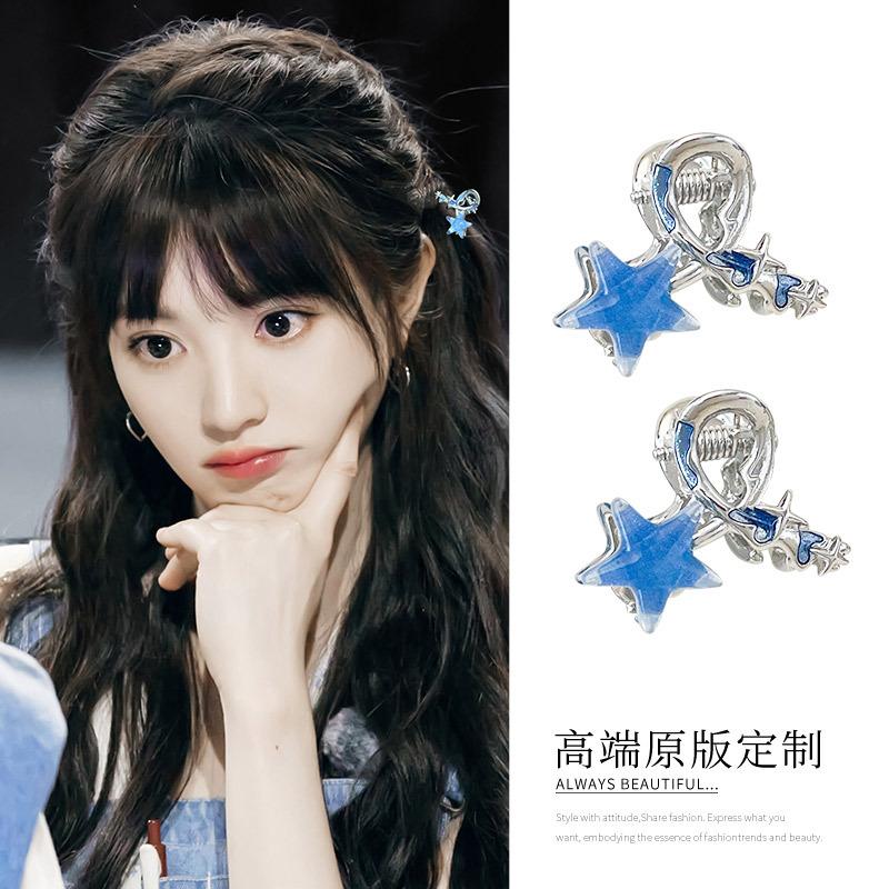 Drip star hairpin niche versatile high sense back head hair reel fashion temperament personalized hair accessories women
Drip star hairpin niche versatile high sense back head hair reel fashion temperament personalized hair accessories women