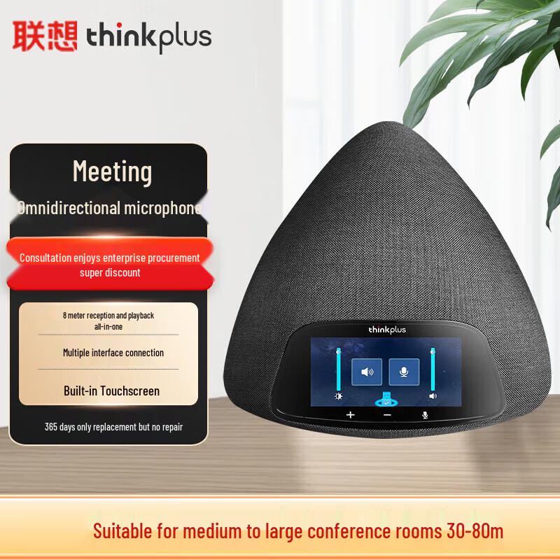 Lenovo Thinkplus TMC-100 Omnidirectional Conference Microphone & Speaker (CN version)
Lenovo Thinkplus TMC-100 Omnidirectional Conference Microphone & Speaker (CN version)