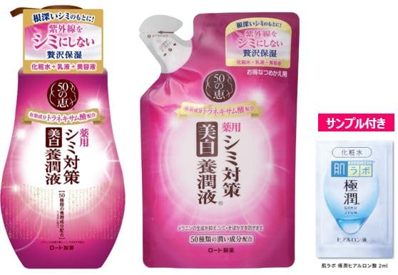 50 no Megumi Aging Care Contains 50 types of nourishing ingredients Whitening Nourishing Liquid 230mL Refill Set Gokujun Sachet Included Anti-blemish
50 no Megumi Aging Care Contains 50 types of nourishing ingredients Whitening Nourishing Liquid 230mL Refill Set Gokujun Sachet Included Anti-blemish