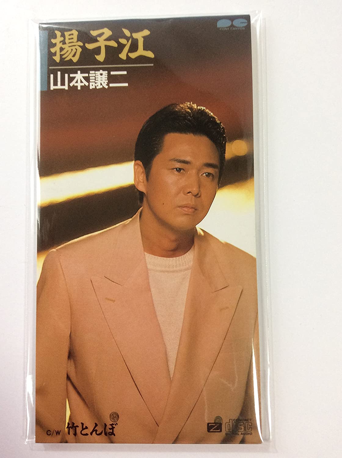 CD GEORGE YAMAMOTO, IKUZO YOSHI, SEIJI - Yousukou-choukou- PCDA00309 Japan Japanese Enka Used
CD GEORGE YAMAMOTO, IKUZO YOSHI, SEIJI - Yousukou-choukou- PCDA00309 Japan Japanese Enka Used