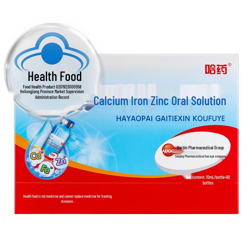 Harbin Pharmaceutical Calcium Iron Zinc Oral Solution
Harbin Pharmaceutical Calcium Iron Zinc Oral Solution