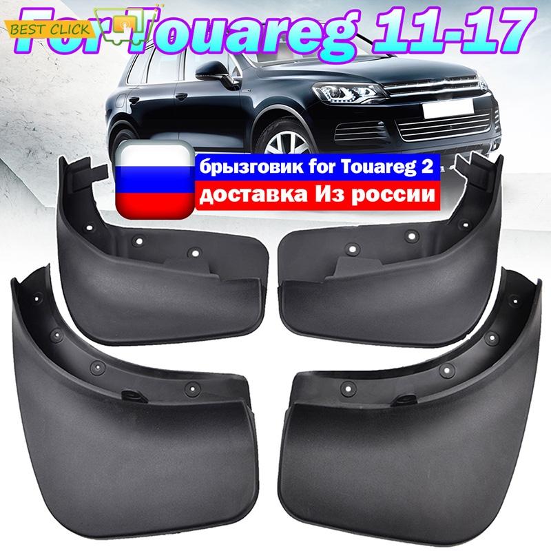 Комплект брызговиков для VW Touareg 2 Mk2 2011 2012 2013 2014 2015 2016 2017 Брызговики Передний задний брызговик
Комплект брызговиков для VW Touareg 2 Mk2 2011 2012 2013 2014 2015 2016 2017 Брызговики Передний задний брызговик