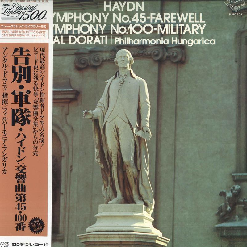 LP Record ANTAL DORATI, PHILHARMONIA HUNGARIC - Haydn: Symphony No. 45 Farewell, Sy K15C7031 LONDON 1985 Japan Classical Used
LP Record ANTAL DORATI, PHILHARMONIA HUNGARIC - Haydn: Symphony No. 45 Farewell, Sy K15C7031 LONDON 1985 Japan Classical Used