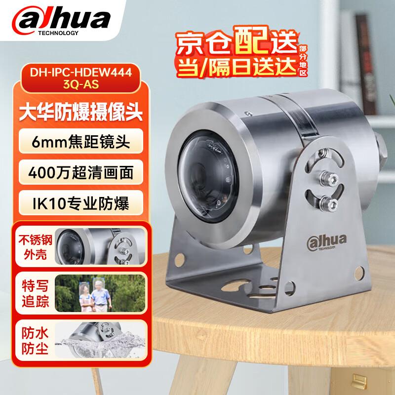 Dahua 4MP HD Explosion-Proof IP Camera CN plug (adapter included) 6mm Lens
Dahua 4MP HD Explosion-Proof IP Camera CN plug (adapter included) 6mm Lens