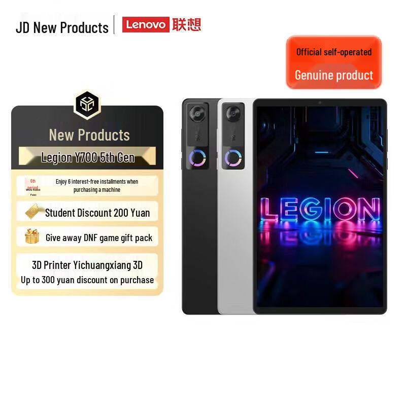 Lenovo Legion Y700 (5th Gen) 8.8-inch Gaming Tablet (CN version)
Lenovo Legion Y700 (5th Gen) 8.8-inch Gaming Tablet (CN version)