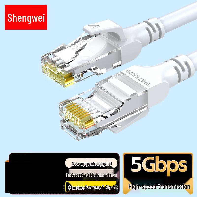 Shengwei CAT6 Gigabit Ethernet Patch Cable
Shengwei CAT6 Gigabit Ethernet Patch Cable
