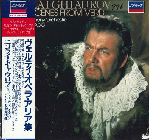 LP Record NICOLAI GHIAUROV - Verdi Opera Arias L28C1535PROMO LONDON 1969 Japan Obi Classical Used
LP Record NICOLAI GHIAUROV - Verdi Opera Arias L28C1535PROMO LONDON 1969 Japan Obi Classical Used