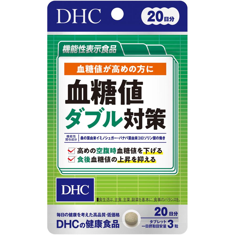DHC 20 Days Blood Sugar Double Action 60 Capsules Preventive Lifestyle Habits Functional Claims Product Preventive Lifestyle Habits 1
DHC 20 Days Blood Sugar Double Action 60 Capsules Preventive Lifestyle Habits Functional Claims Product Preventive Lifestyle Habits 1