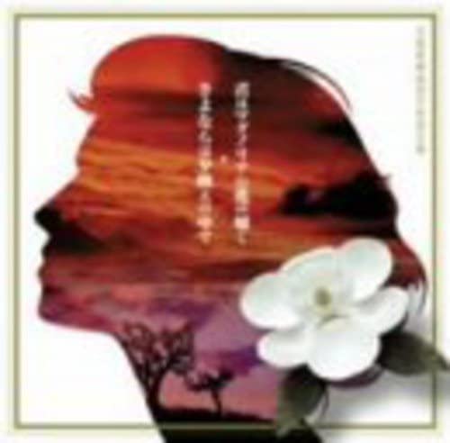 CD ASUKA HAYASHI - Kimi ha Magnolia no hana nogotoku TOCT4787 Япония ОбиЯпонская Поп/Рок Б/У
CD ASUKA HAYASHI - Kimi ha Magnolia no hana nogotoku TOCT4787 Япония ОбиЯпонская Поп/Рок Б/У