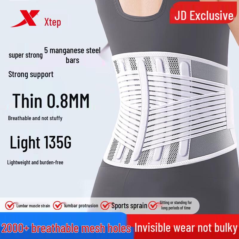 XTEP Breathable Lumbar Support Waist Belt XL
XTEP Breathable Lumbar Support Waist Belt XL