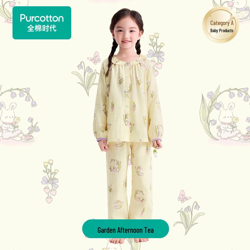 PurCotton Kids Ultra-Soft Double Gauze Homewear Set 130
PurCotton Kids Ultra-Soft Double Gauze Homewear Set 130