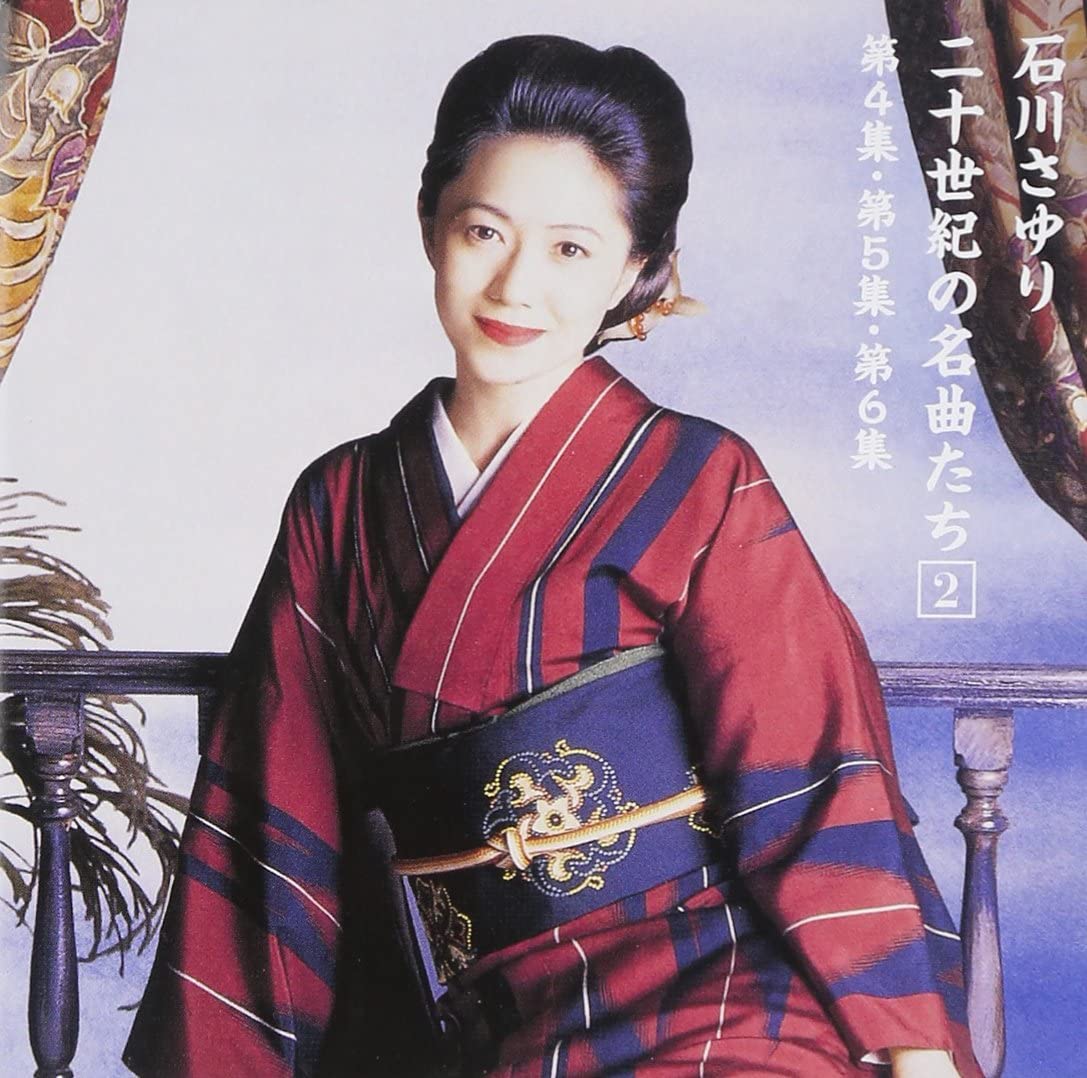 CD SAYURI ISHIKAWA - Nijisseiki no meikyoku tachi (2) Da PCCA03921 Japan Japanese Enka Used
CD SAYURI ISHIKAWA - Nijisseiki no meikyoku tachi (2) Da PCCA03921 Japan Japanese Enka Used