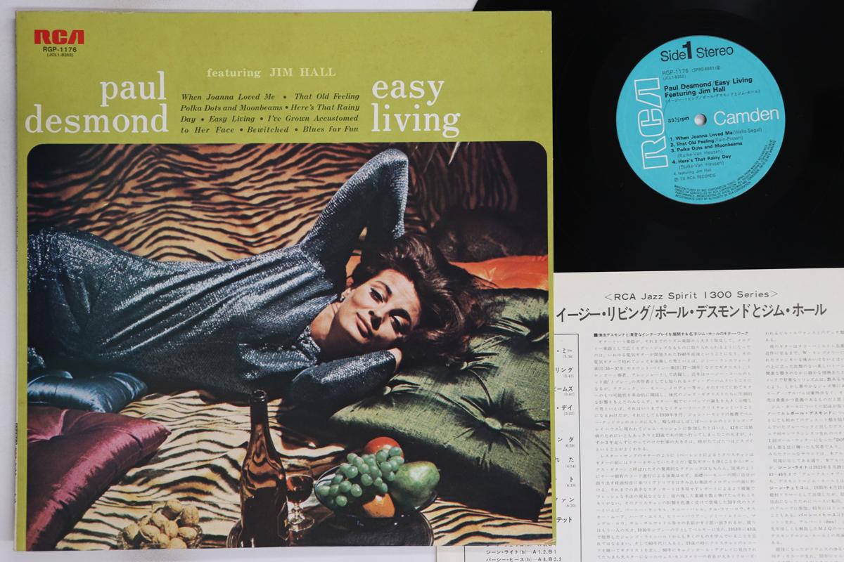 LP Record PAUL DESMOND, JIM HALL - Easy Living RGP1176 RCA 1976 Japan Jazz Used
LP Record PAUL DESMOND, JIM HALL - Easy Living RGP1176 RCA 1976 Japan Jazz Used
