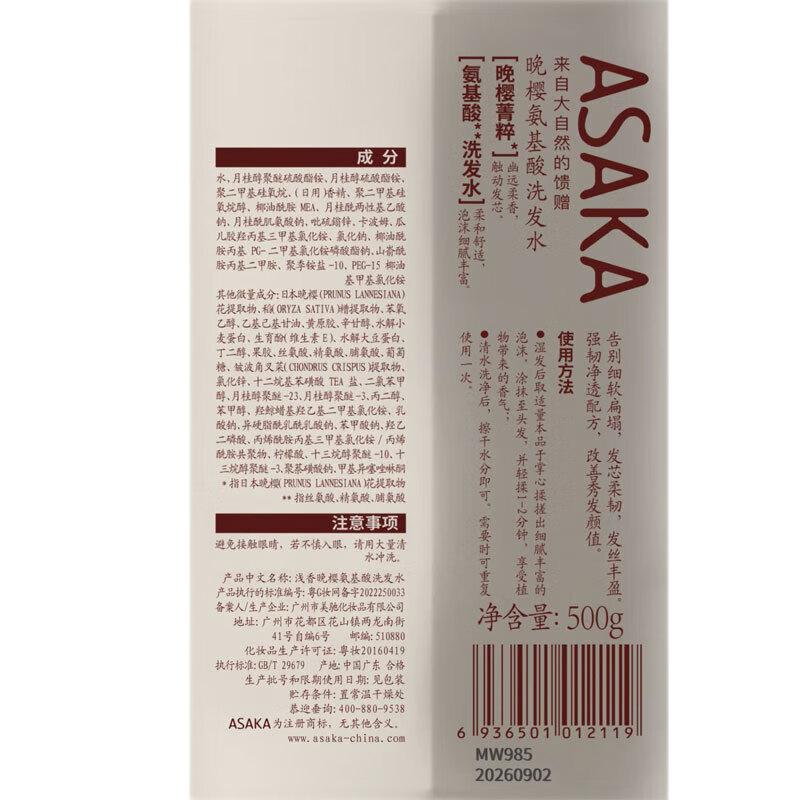 Qianxiang Evening Cherry Plant Amino Acid Hair & Body Wash Set
Qianxiang Evening Cherry Plant Amino Acid Hair & Body Wash Set