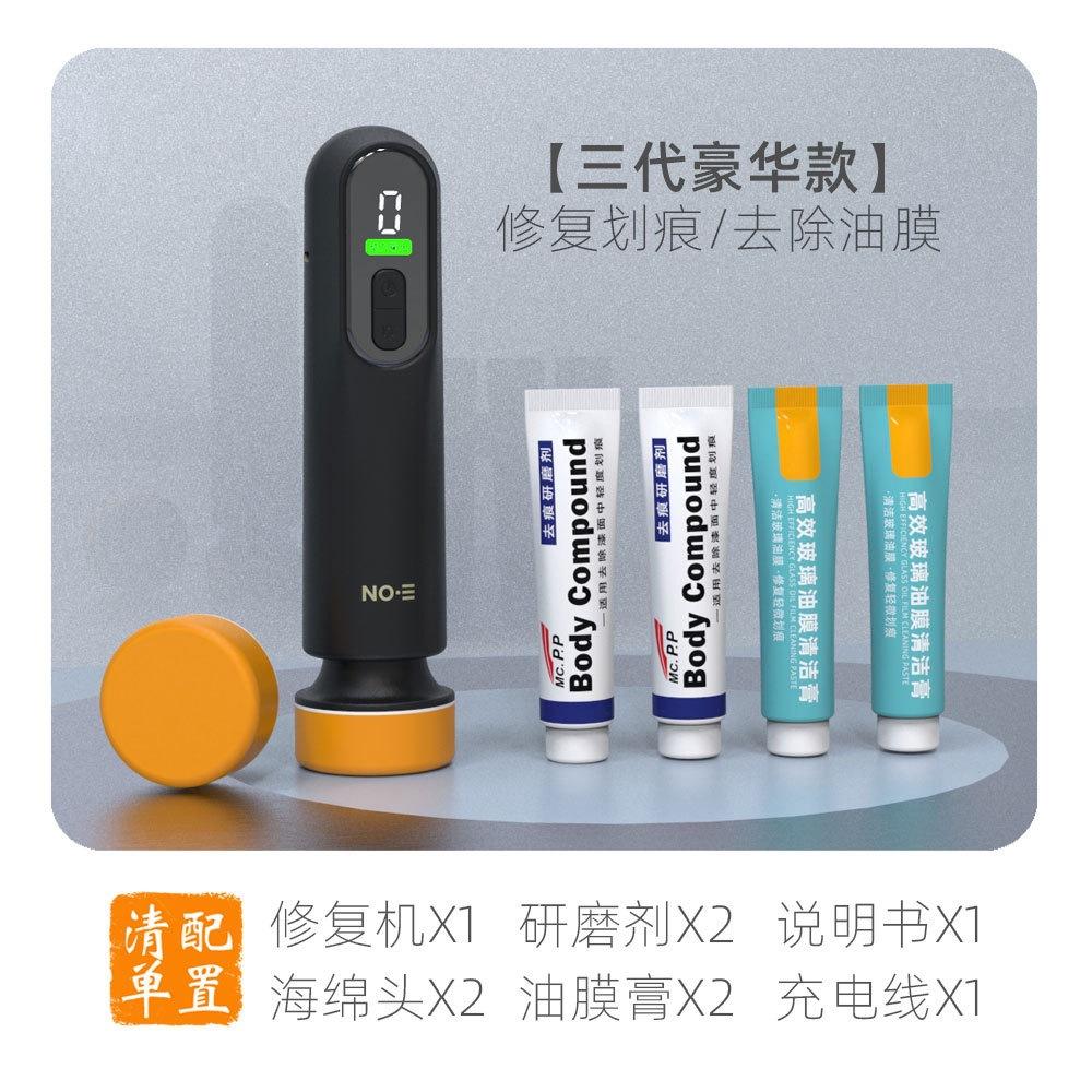 Car Waxing Machine, Wireless Polishing Machine, Grinding Machine, Special Car Paint Scratch Repair Sponge Wheel Polishing Disc
Car Waxing Machine, Wireless Polishing Machine, Grinding Machine, Special Car Paint Scratch Repair Sponge Wheel Polishing Disc