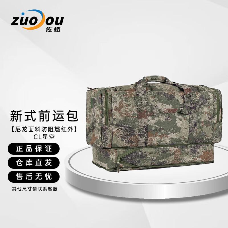 Zuolou Tactical Waterproof Camouflage Carry Bag
Zuolou Tactical Waterproof Camouflage Carry Bag