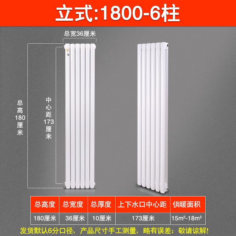 Minxin Vertical Color Steel Hydronic Radiator
Minxin Vertical Color Steel Hydronic Radiator