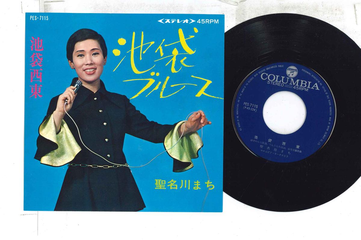 7inch Record SEINA RIVER TOWN Ikebukuro Blues Ikebukuro saitou PES7115 COLUMBIA MASTE 1969 Japan Japanese Enka Used
7inch Record SEINA RIVER TOWN Ikebukuro Blues Ikebukuro saitou PES7115 COLUMBIA MASTE 1969 Japan Japanese Enka Used