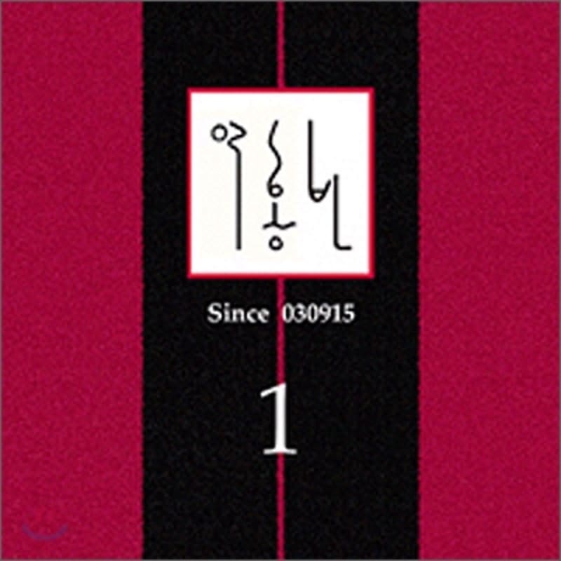 Yeo Hongbin 1st Album - Last Date 
Yeo Hongbin 1st Album - Last Date