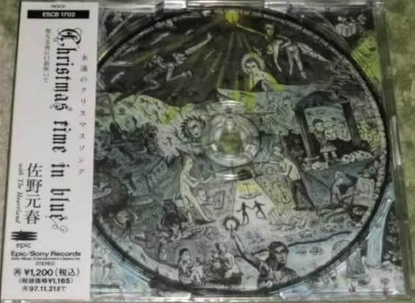 CD MOTOHARU SANO - Christmas Time In Blue Seinaru yoru ESCB1702 Epic/Sony 1995 Japan Japanese Pop/Rock Used
CD MOTOHARU SANO - Christmas Time In Blue Seinaru yoru ESCB1702 Epic/Sony 1995 Japan Japanese Pop/Rock Used