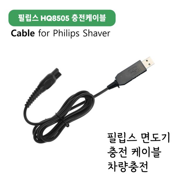 Электробритва Philips HQ8505, совместимая с USB-кабелем для зарядки, автомобильная зарядка, 1 шт., 1 шт.
Электробритва Philips HQ8505, совместимая с USB-кабелем для зарядки, автомобильная зарядка, 1 шт., 1 шт.